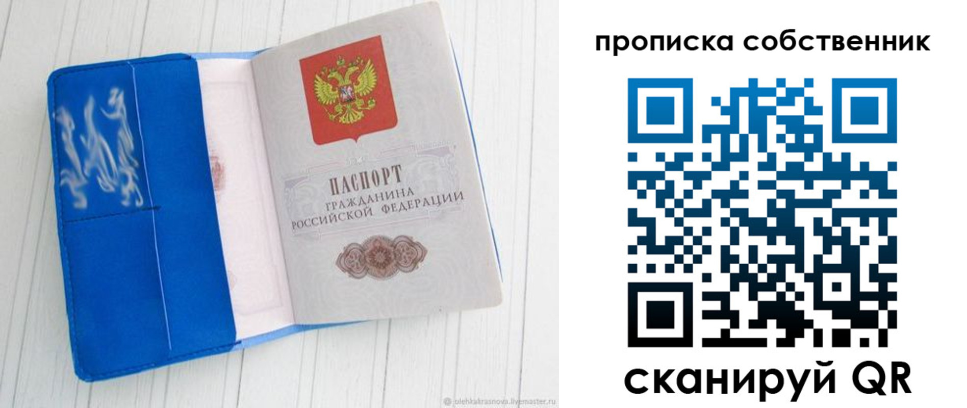 пропишу в квартире в Черногорске